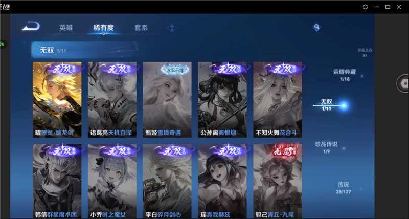 WZ3254428王者荣耀账号详情图18 WZ3254428王者荣耀账号详情图18