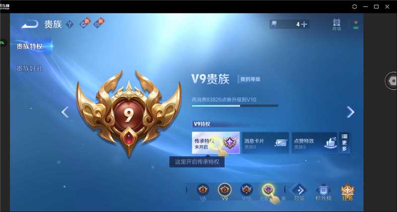WZ3254428王者荣耀账号详情图21 WZ3254428王者荣耀账号详情图21