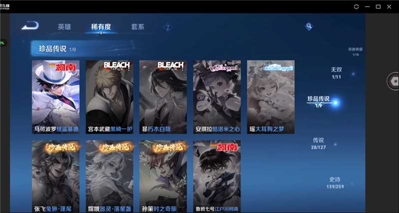 WZ3254428王者荣耀账号详情图19 WZ3254428王者荣耀账号详情图19
