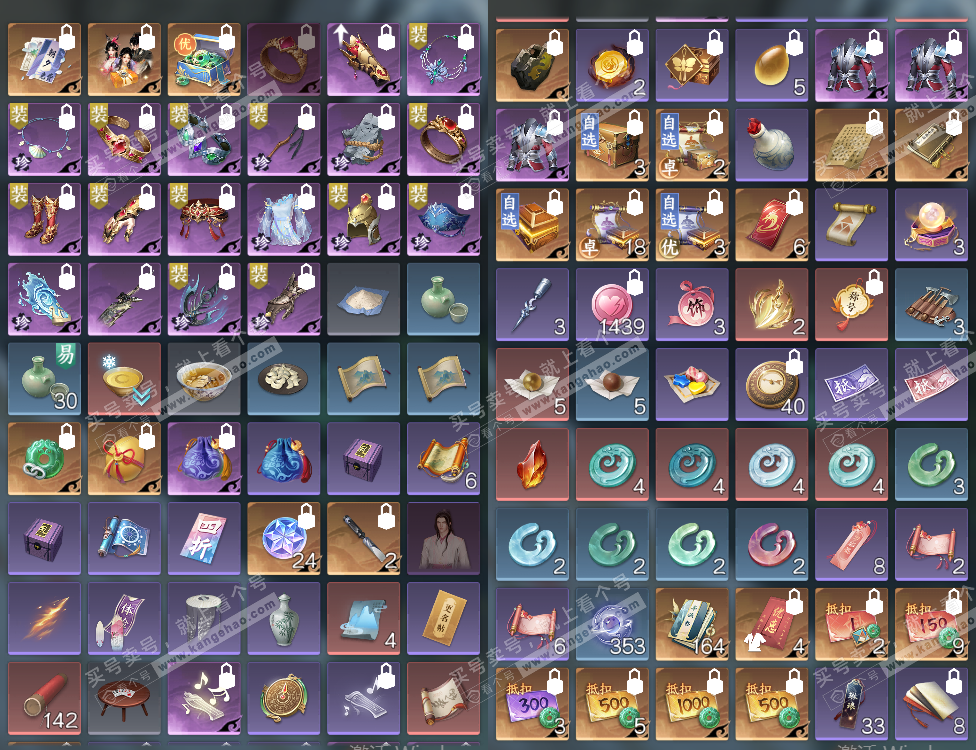 NSH321431逆水寒手游账号详情图13 NSH321431逆水寒手游账号详情图13