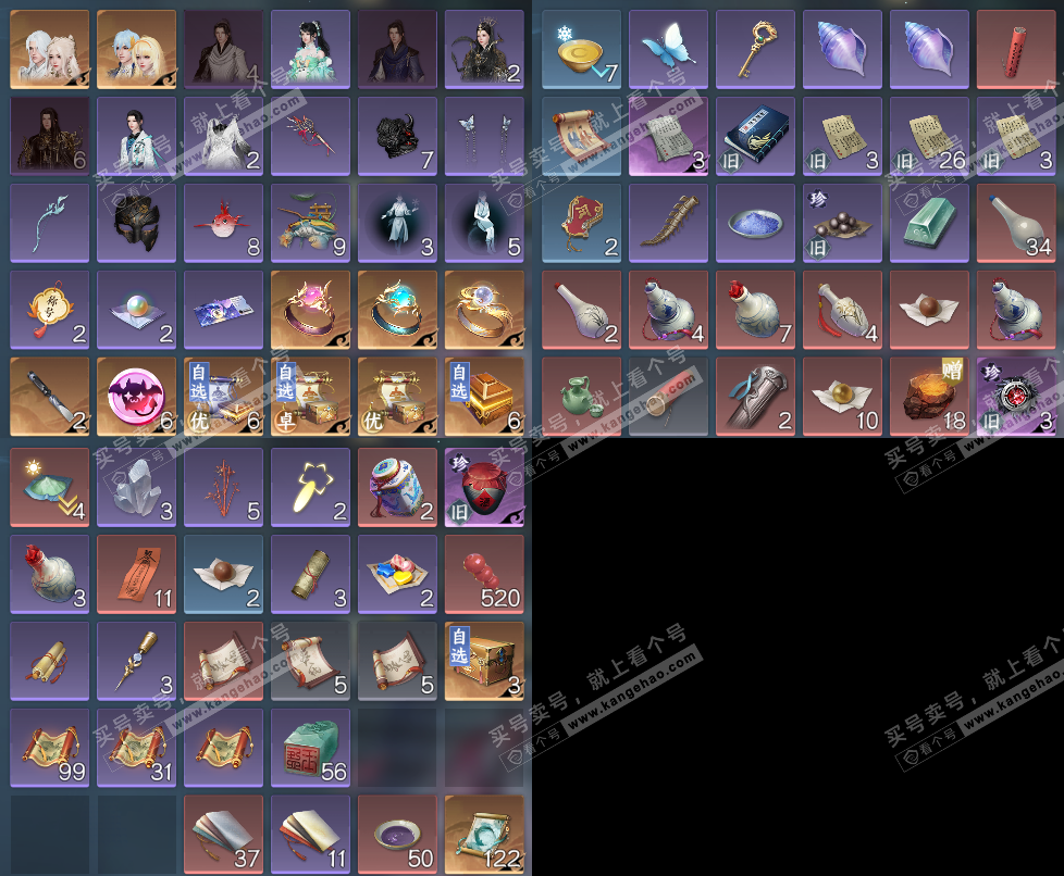 NSH321431逆水寒手游账号详情图14 NSH321431逆水寒手游账号详情图14