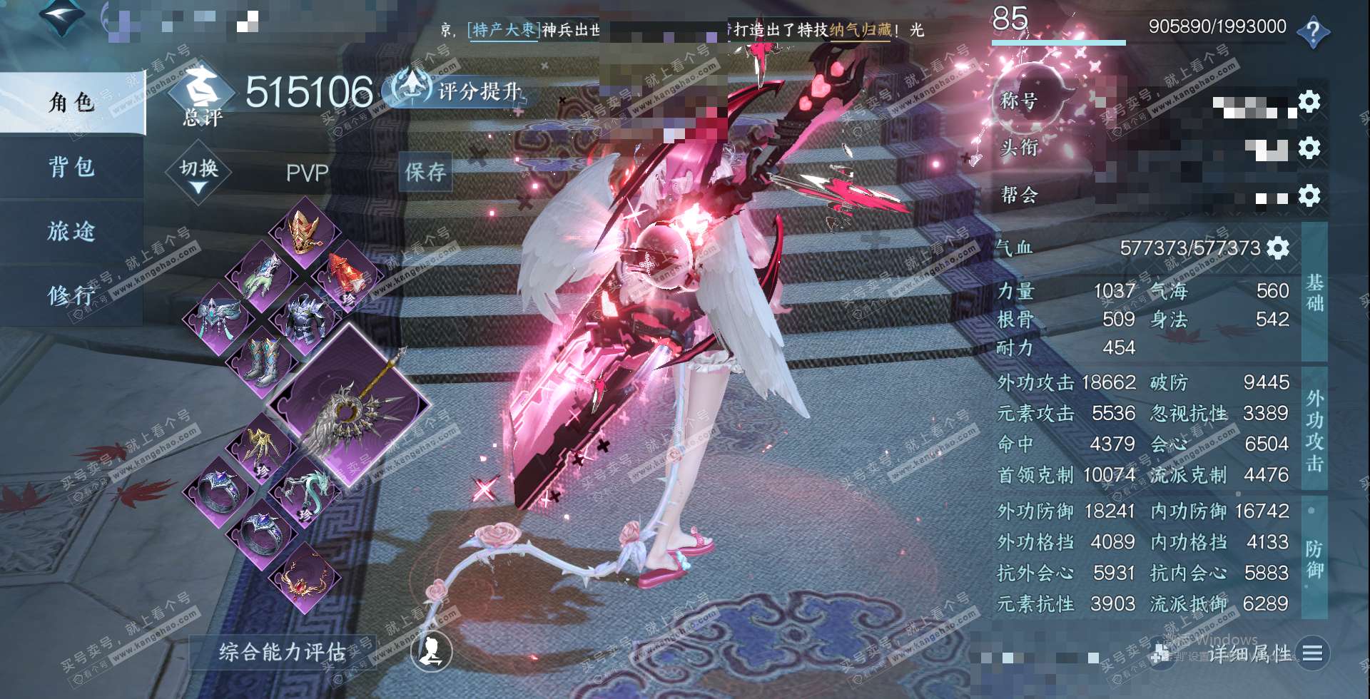 NSH321431逆水寒手游账号详情图1 NSH321431逆水寒手游账号详情图1