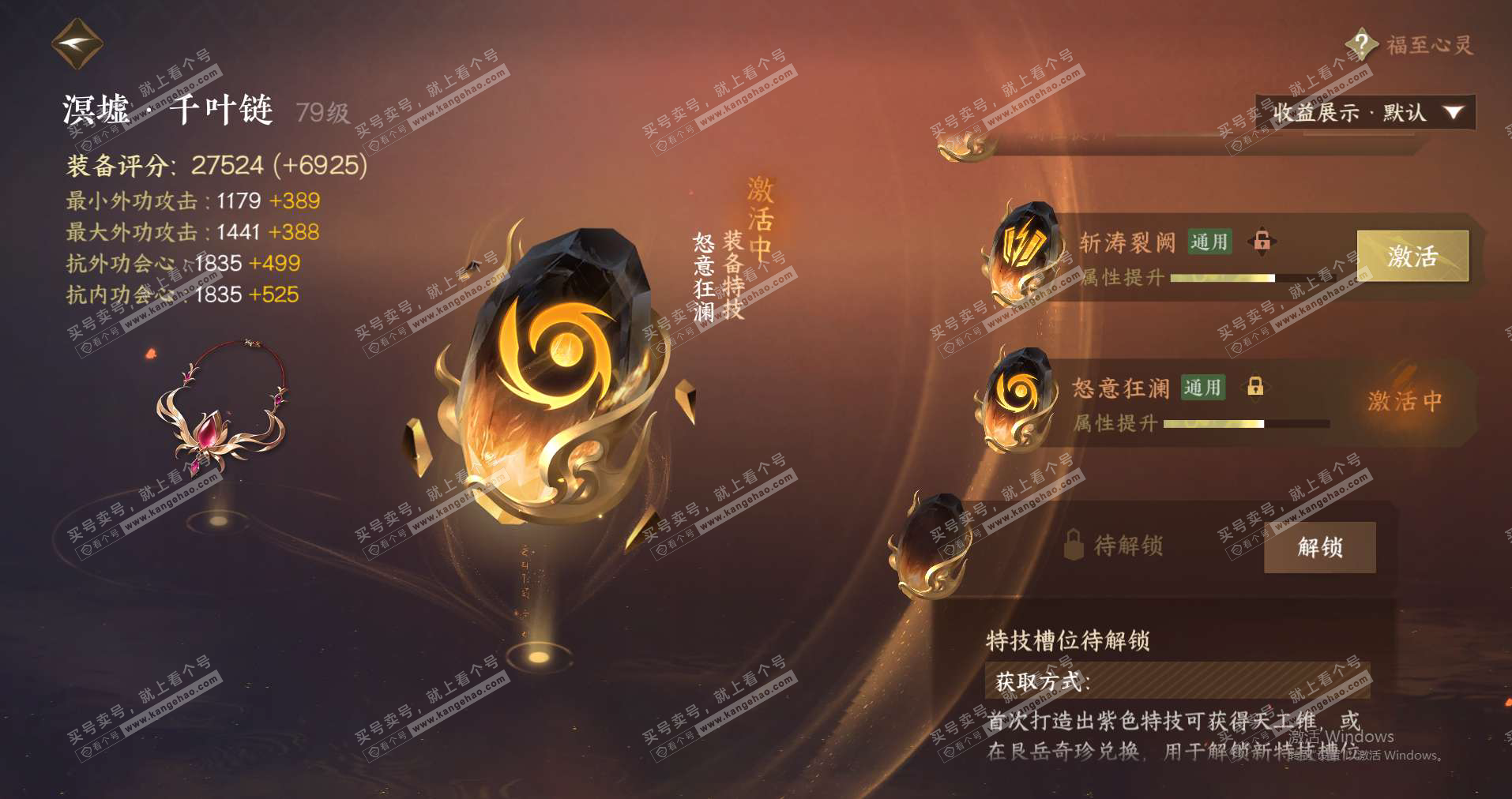 NSH321431逆水寒手游账号详情图26 NSH321431逆水寒手游账号详情图26