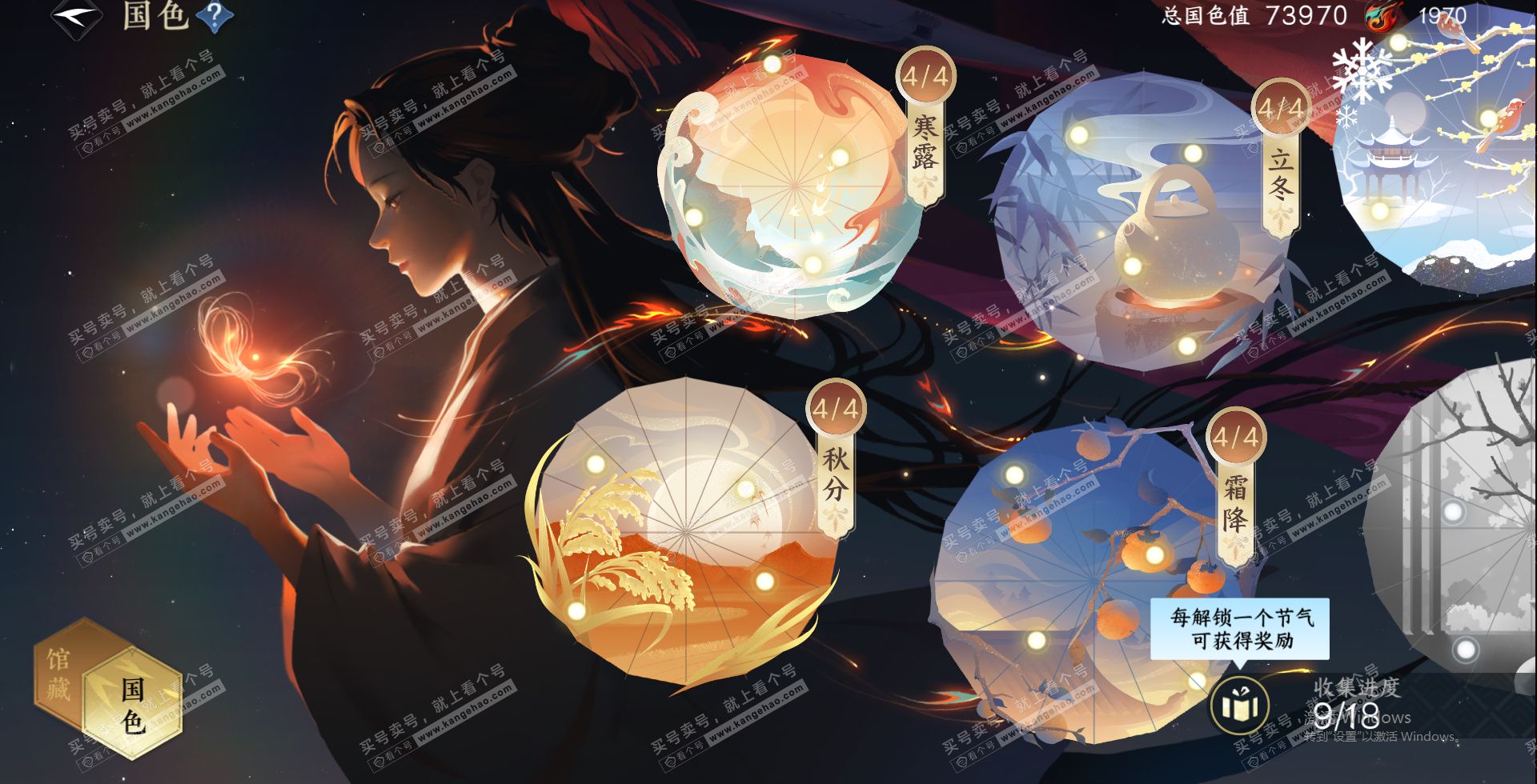 NSH321431逆水寒手游账号详情图20 NSH321431逆水寒手游账号详情图20