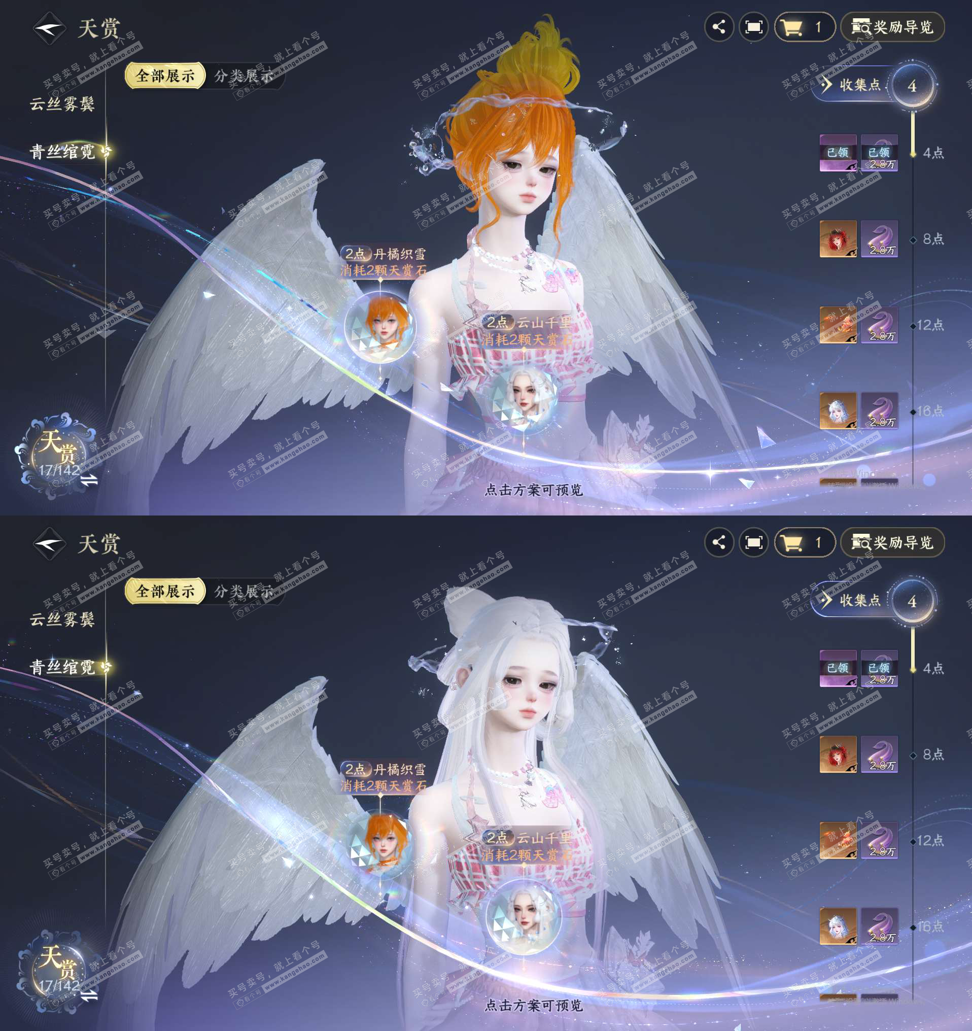 NSH321431逆水寒手游账号详情图4 NSH321431逆水寒手游账号详情图4