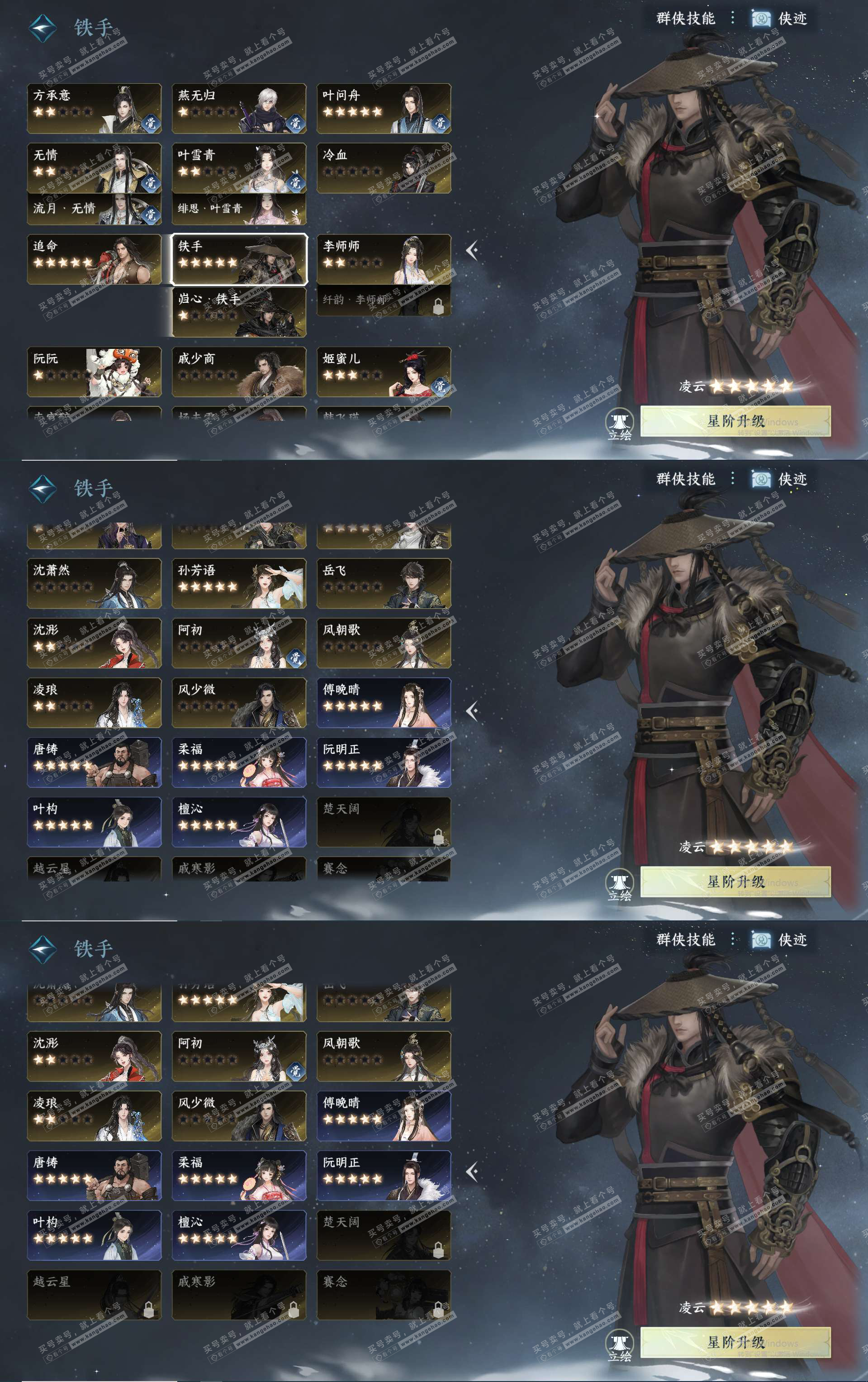 NSH321431逆水寒手游账号详情图21 NSH321431逆水寒手游账号详情图21