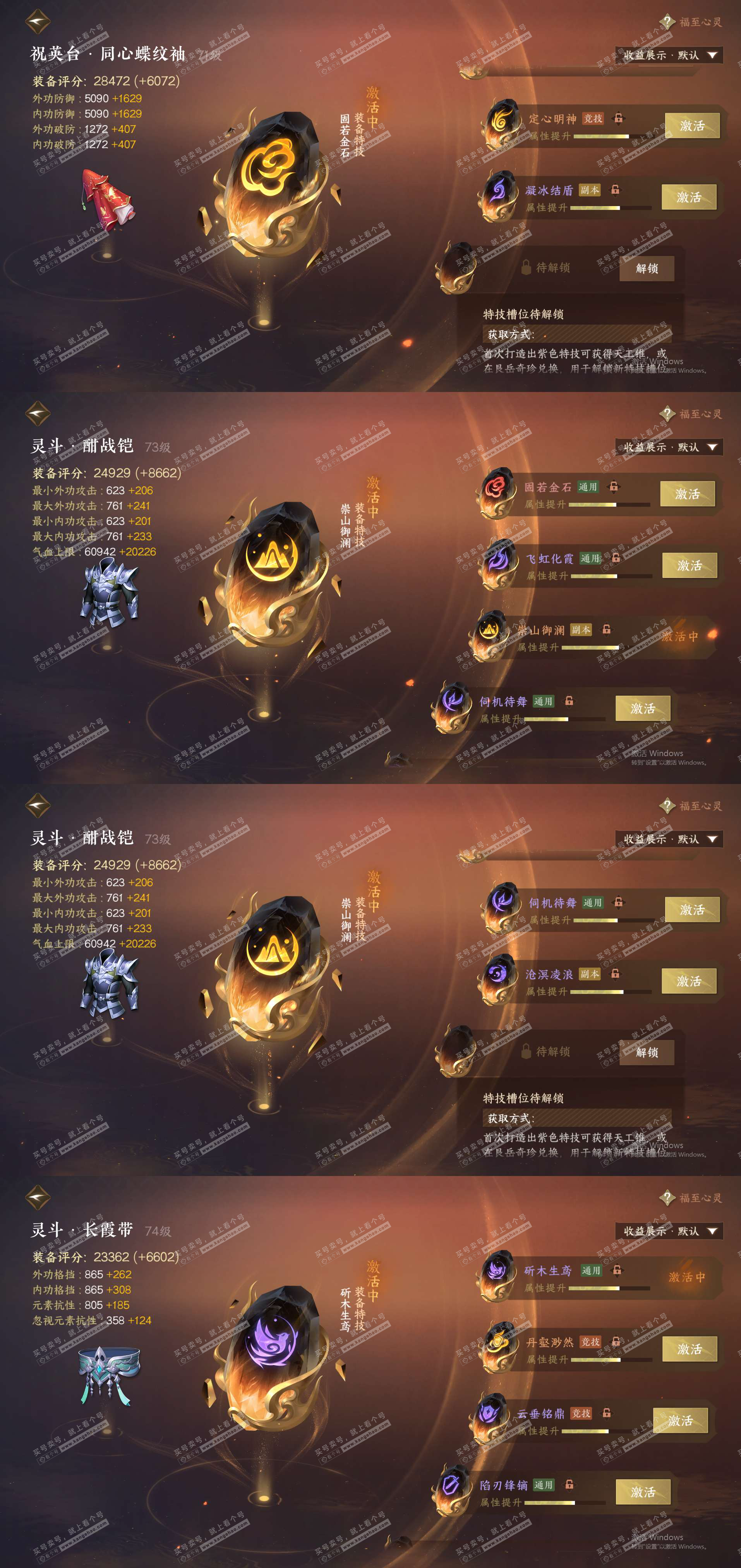 NSH321431逆水寒手游账号详情图24 NSH321431逆水寒手游账号详情图24