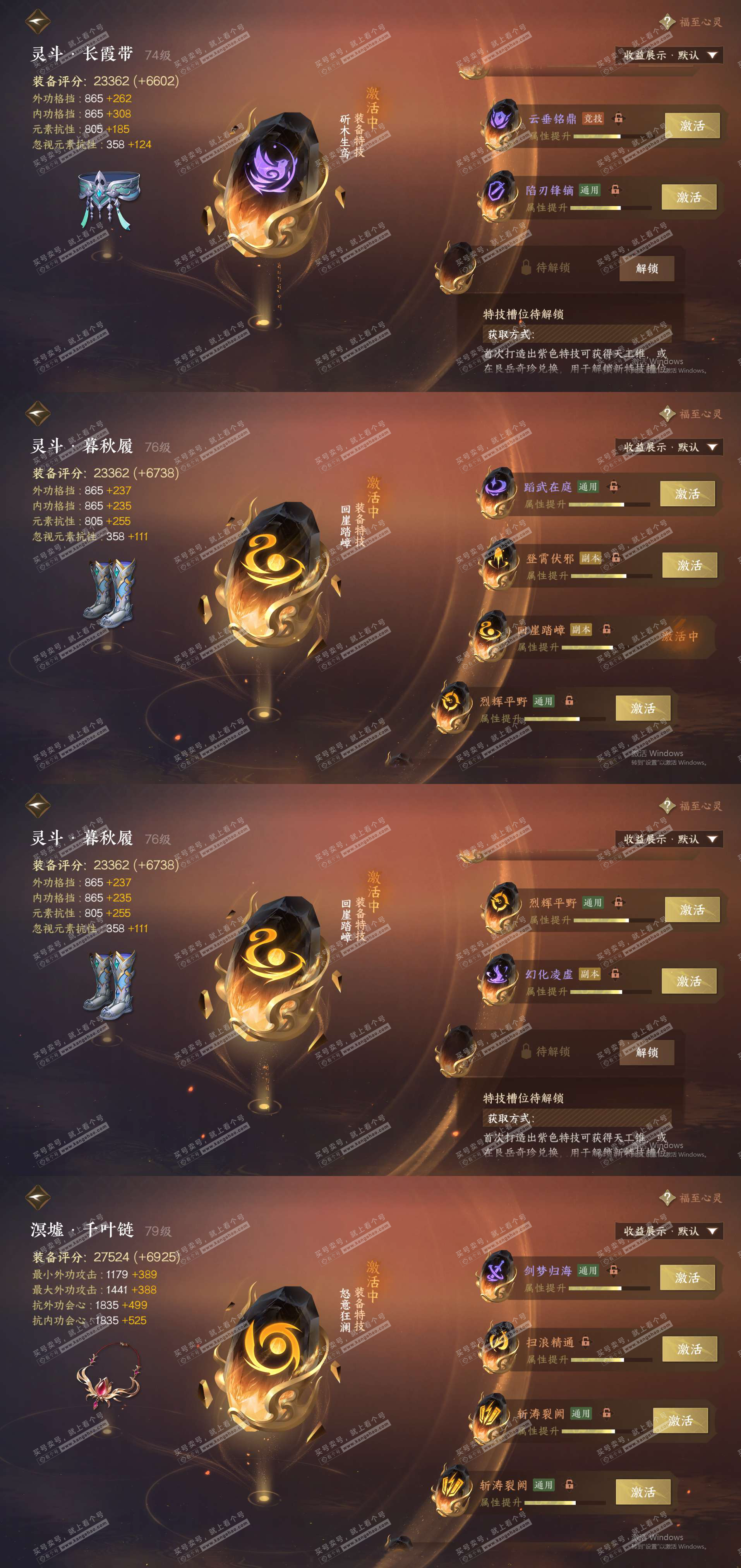 NSH321431逆水寒手游账号详情图25 NSH321431逆水寒手游账号详情图25