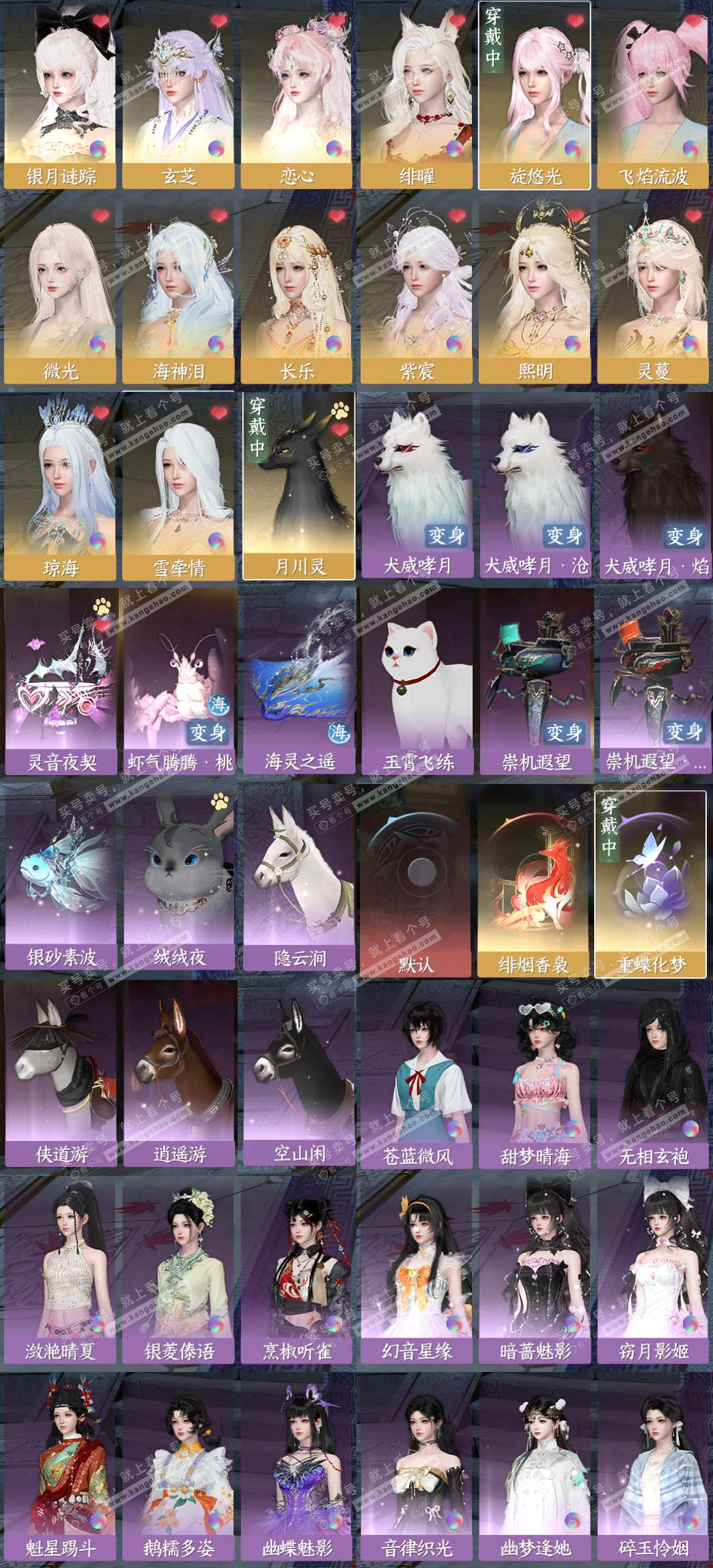 NSH321431逆水寒手游账号详情图3 NSH321431逆水寒手游账号详情图3