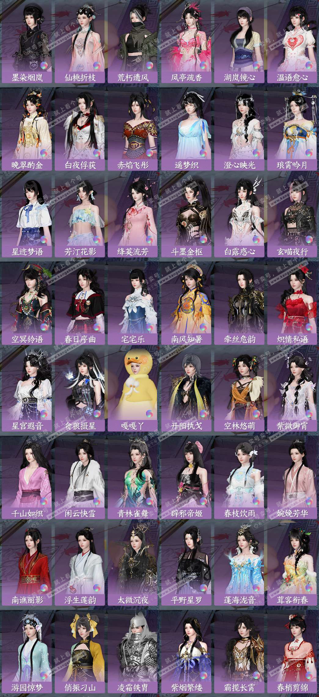 NSH321431逆水寒手游账号详情图8 NSH321431逆水寒手游账号详情图8