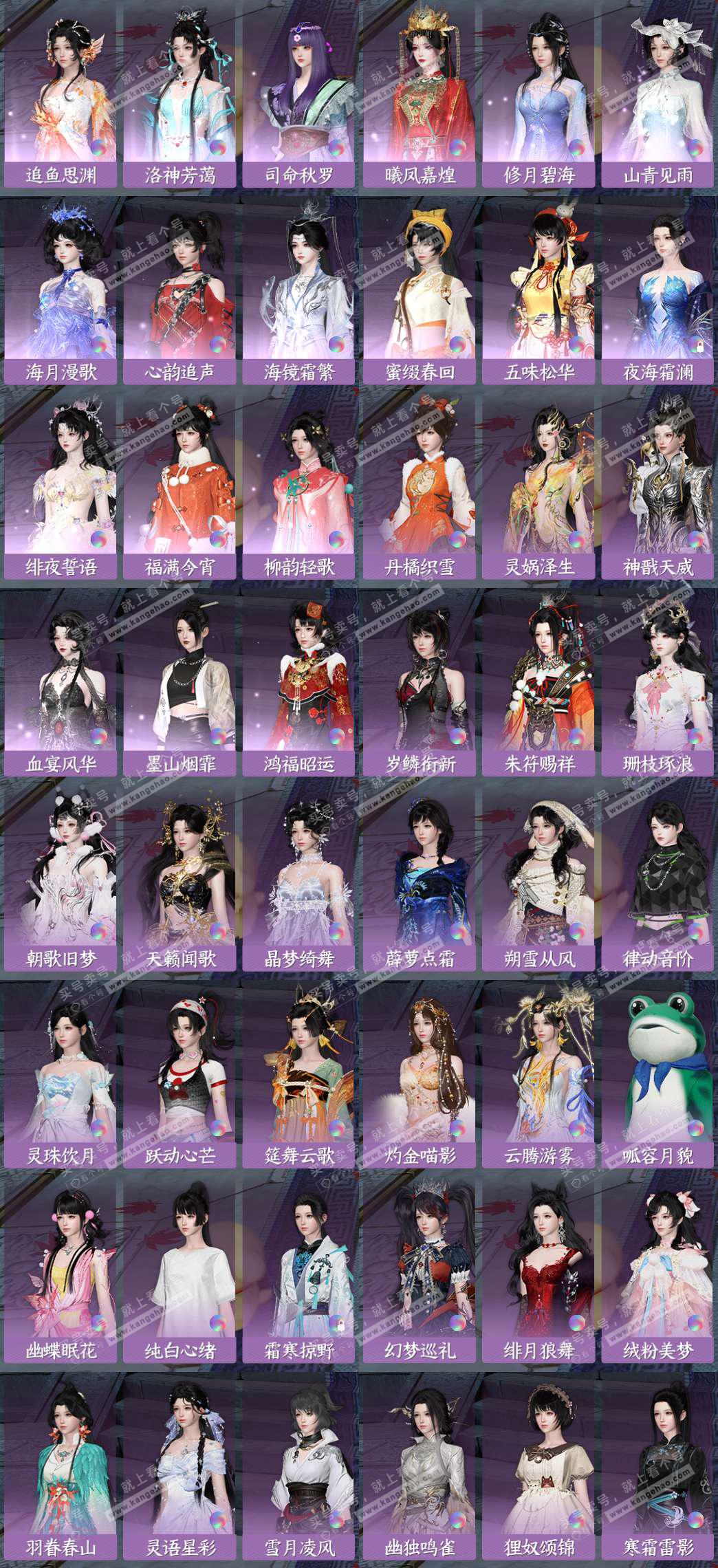 NSH321431逆水寒手游账号详情图7 NSH321431逆水寒手游账号详情图7