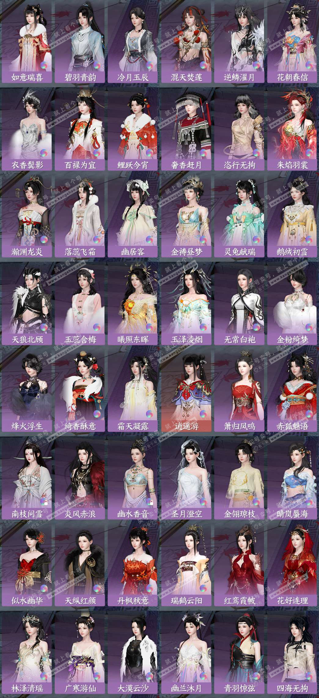 NSH321431逆水寒手游账号详情图9 NSH321431逆水寒手游账号详情图9