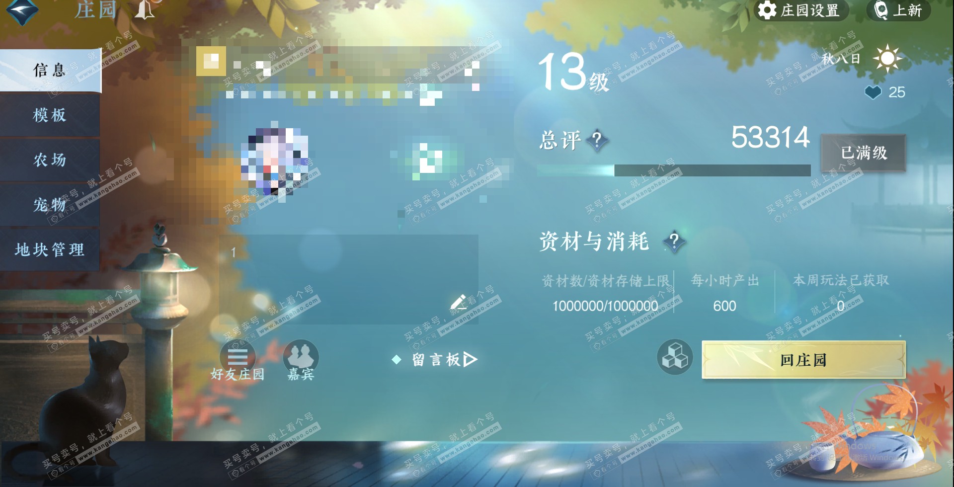 NSH321431逆水寒手游账号详情图31 NSH321431逆水寒手游账号详情图31