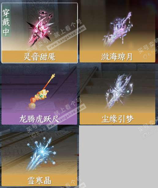 NSH321431逆水寒手游账号详情图5 NSH321431逆水寒手游账号详情图5