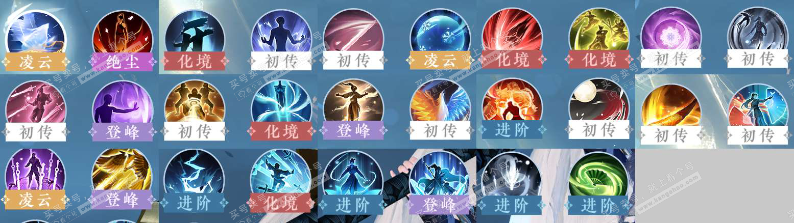 NSH321431逆水寒手游账号详情图30 NSH321431逆水寒手游账号详情图30