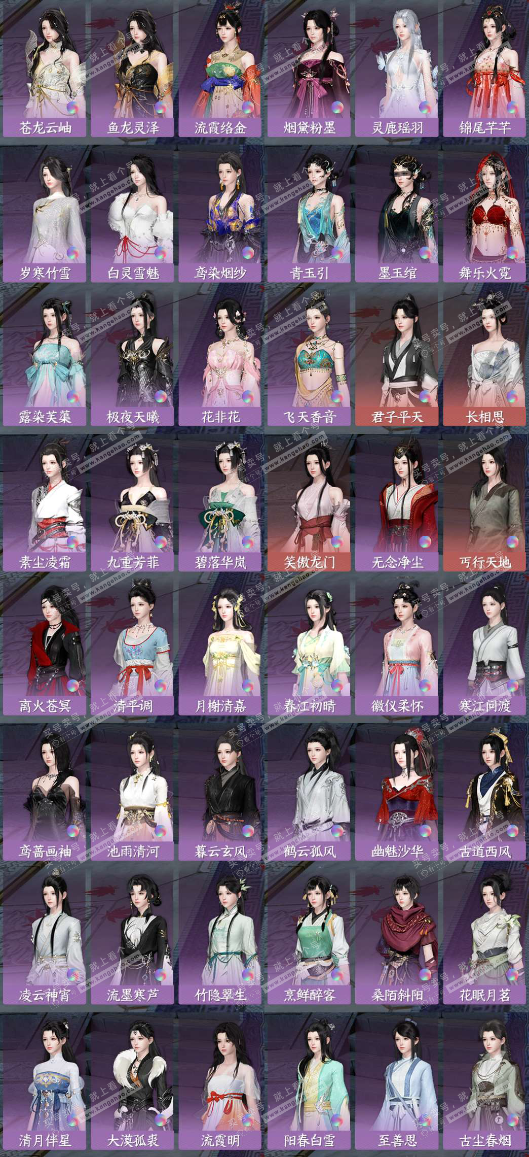 NSH321431逆水寒手游账号详情图10 NSH321431逆水寒手游账号详情图10