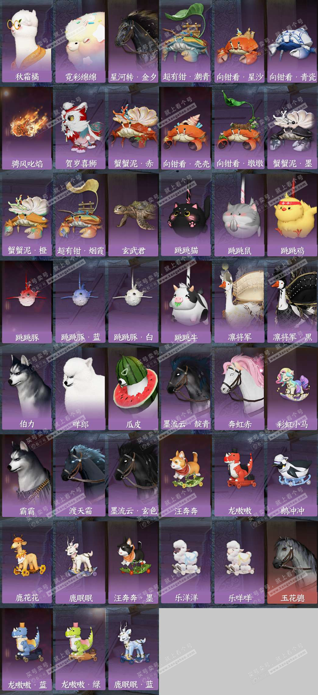 NSH321431逆水寒手游账号详情图12 NSH321431逆水寒手游账号详情图12