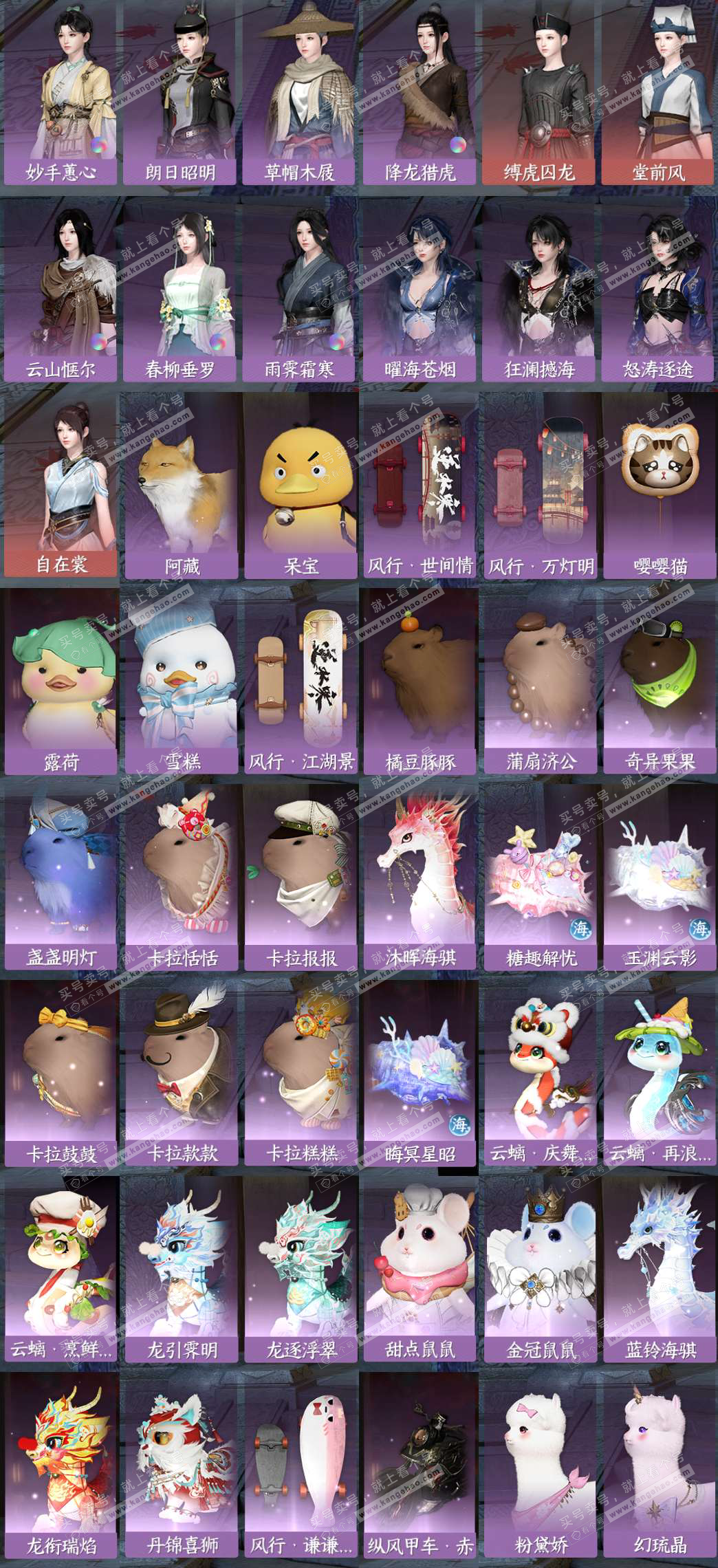 NSH321431逆水寒手游账号详情图11 NSH321431逆水寒手游账号详情图11