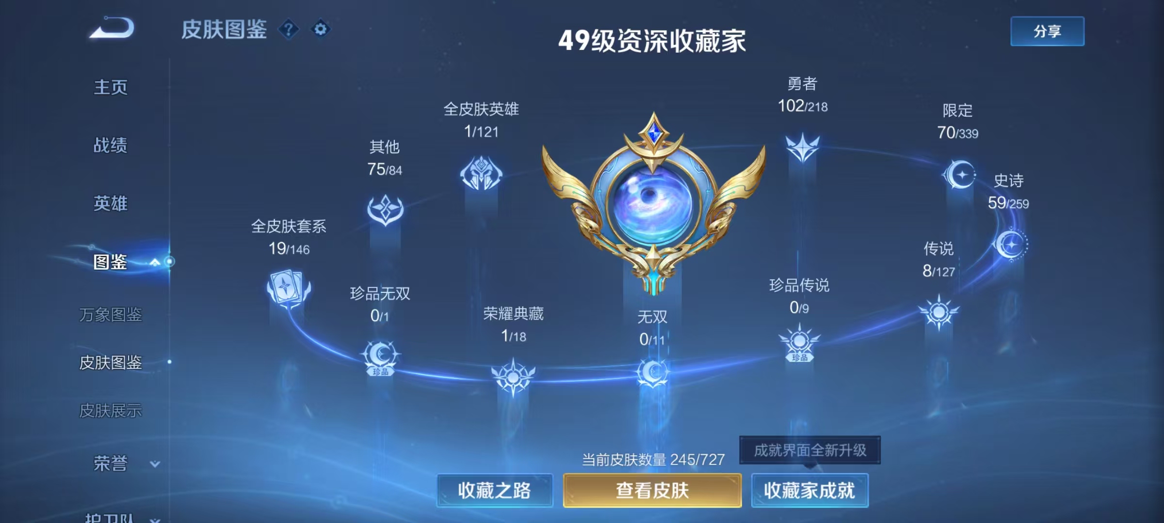 WZ3254417王者荣耀账号详情图9