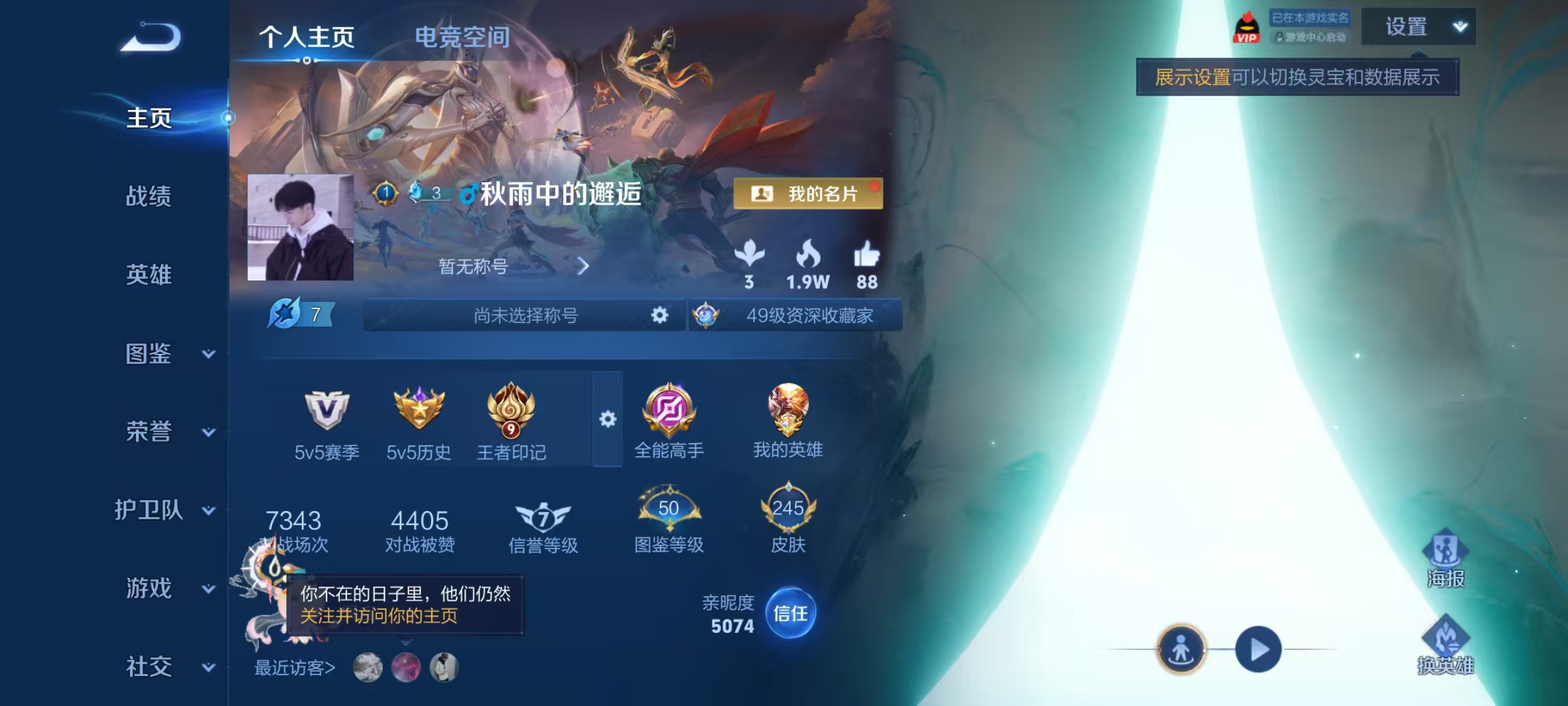 WZ3254417王者荣耀账号详情图8