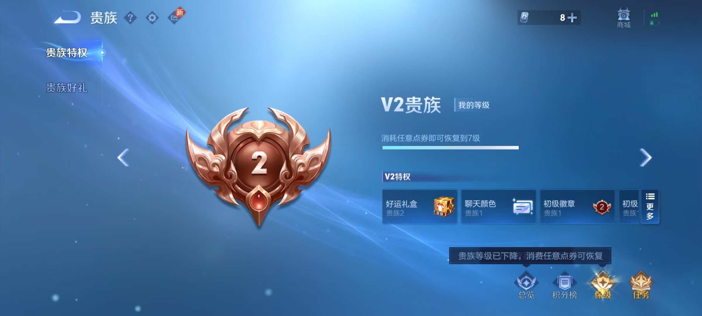 WZ3254417王者荣耀账号详情图10