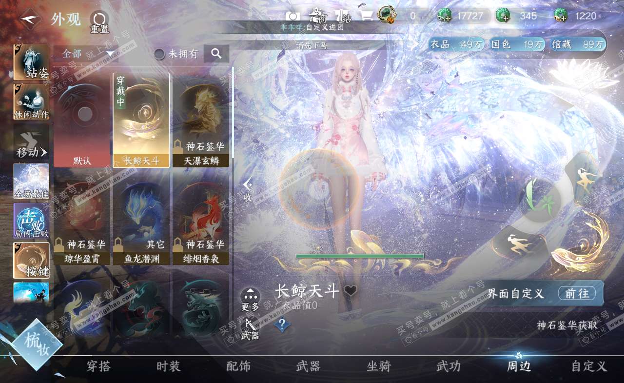 NSH321433逆水寒手游账号详情图28 NSH321433逆水寒手游账号详情图28