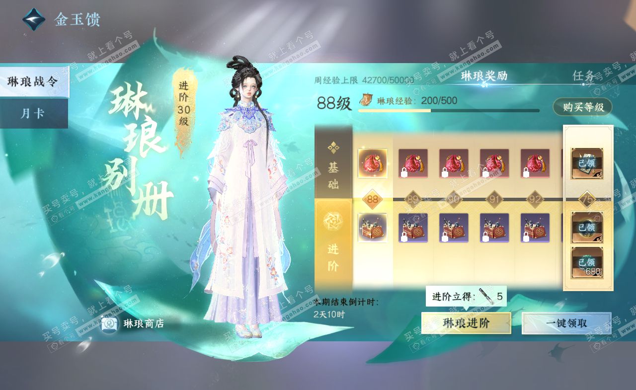 NSH321433逆水寒手游账号详情图54 NSH321433逆水寒手游账号详情图54