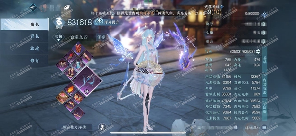 逆水寒手游账号将进酒武林萌主官服武林萌主 女素问 评分83W 一醉轻王侯称号 橙武玄龙耀世 已用30天赏 未用3颗绑定天赏 33W衣品 10W国色【4天霓染】绛烟-熙明-烟黛粉墨（1个方案过期）【天赏发型】熙明-绛烟-浮云...