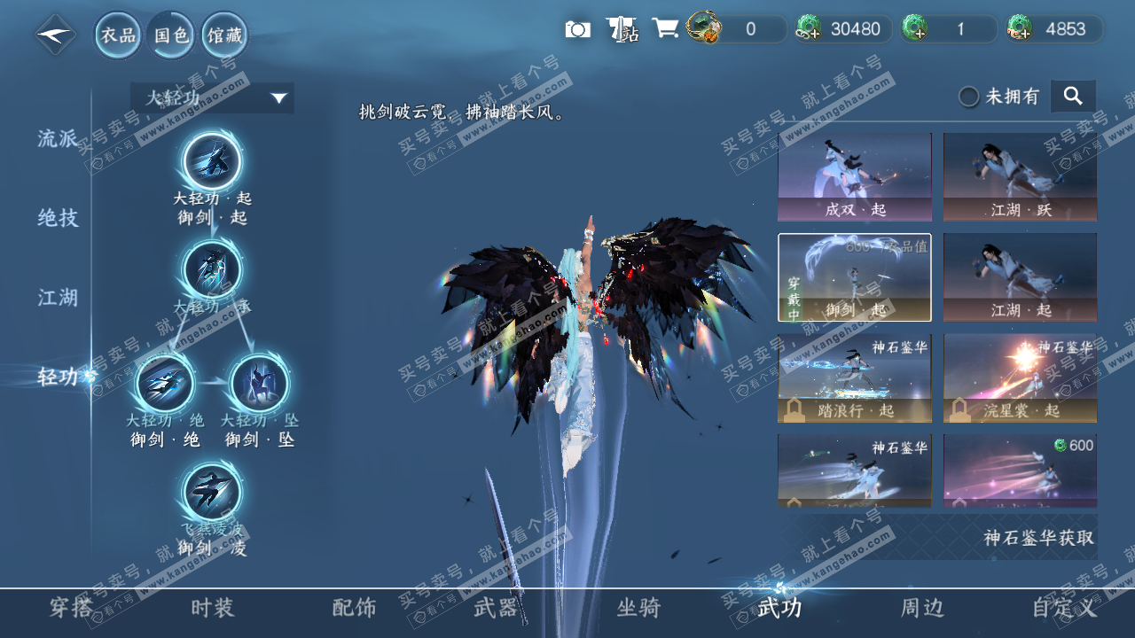 NSH321432逆水寒手游账号详情图10 NSH321432逆水寒手游账号详情图10