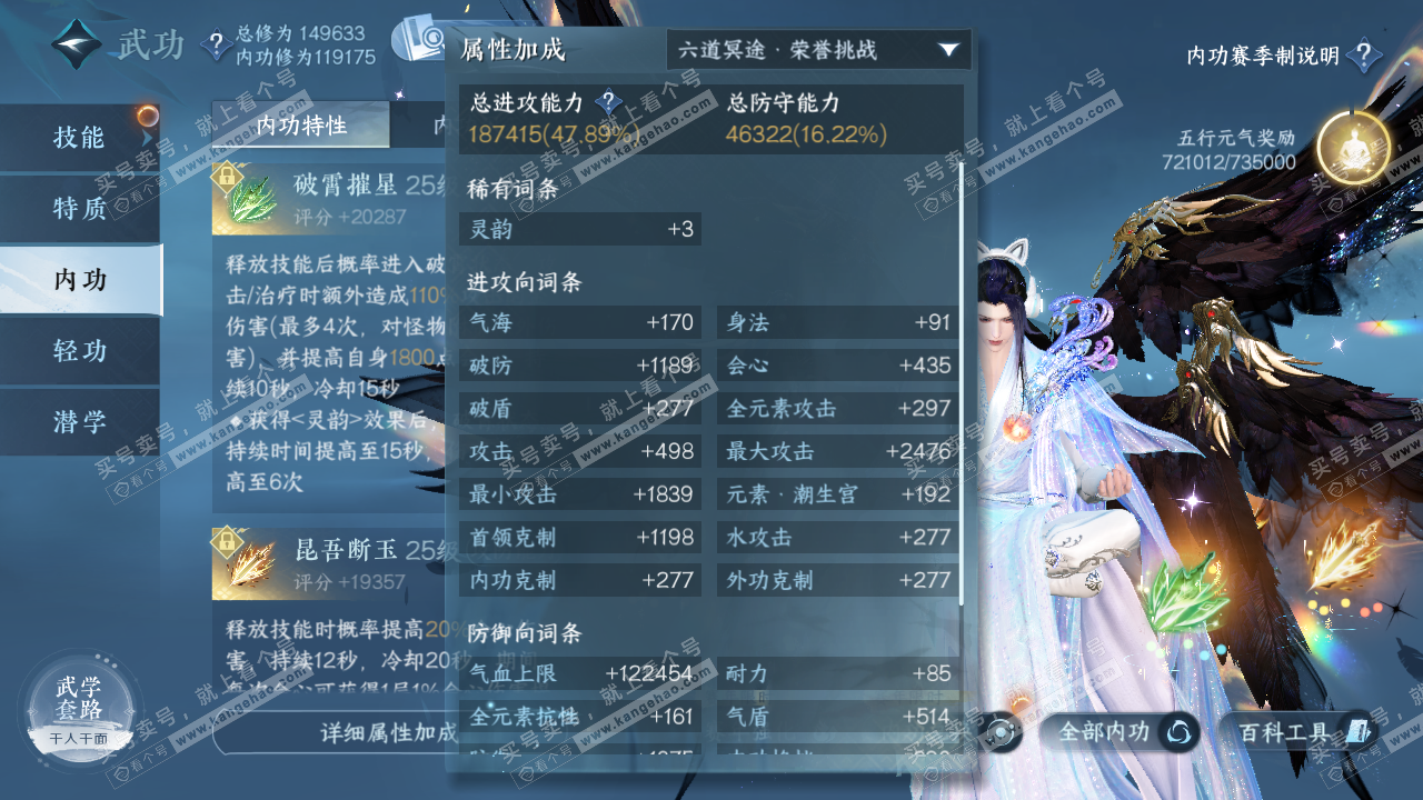 NSH321432逆水寒手游账号详情图26 NSH321432逆水寒手游账号详情图26
