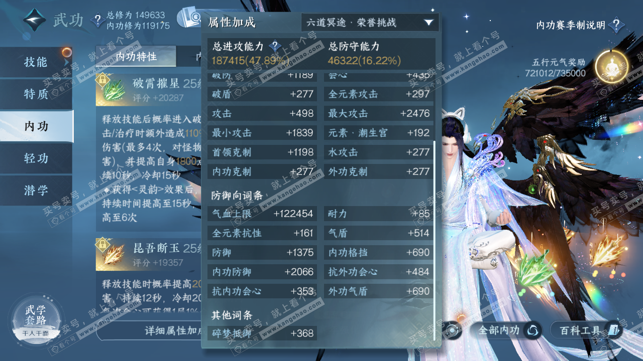 NSH321432逆水寒手游账号详情图27 NSH321432逆水寒手游账号详情图27
