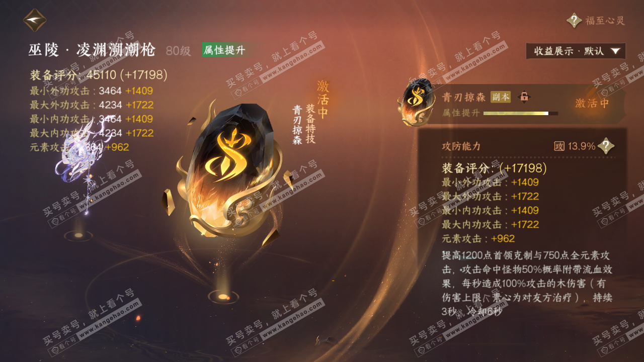 NSH321432逆水寒手游账号详情图37 NSH321432逆水寒手游账号详情图37