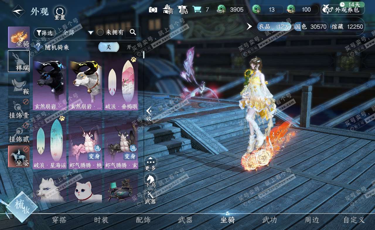 NSH321434逆水寒手游账号详情图9
