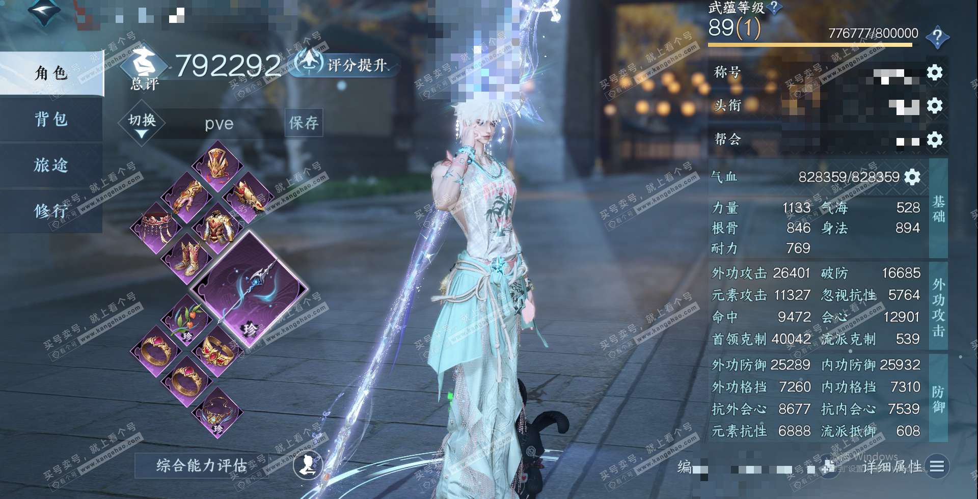 NSH321435逆水寒手游账号详情图1 NSH321435逆水寒手游账号详情图1