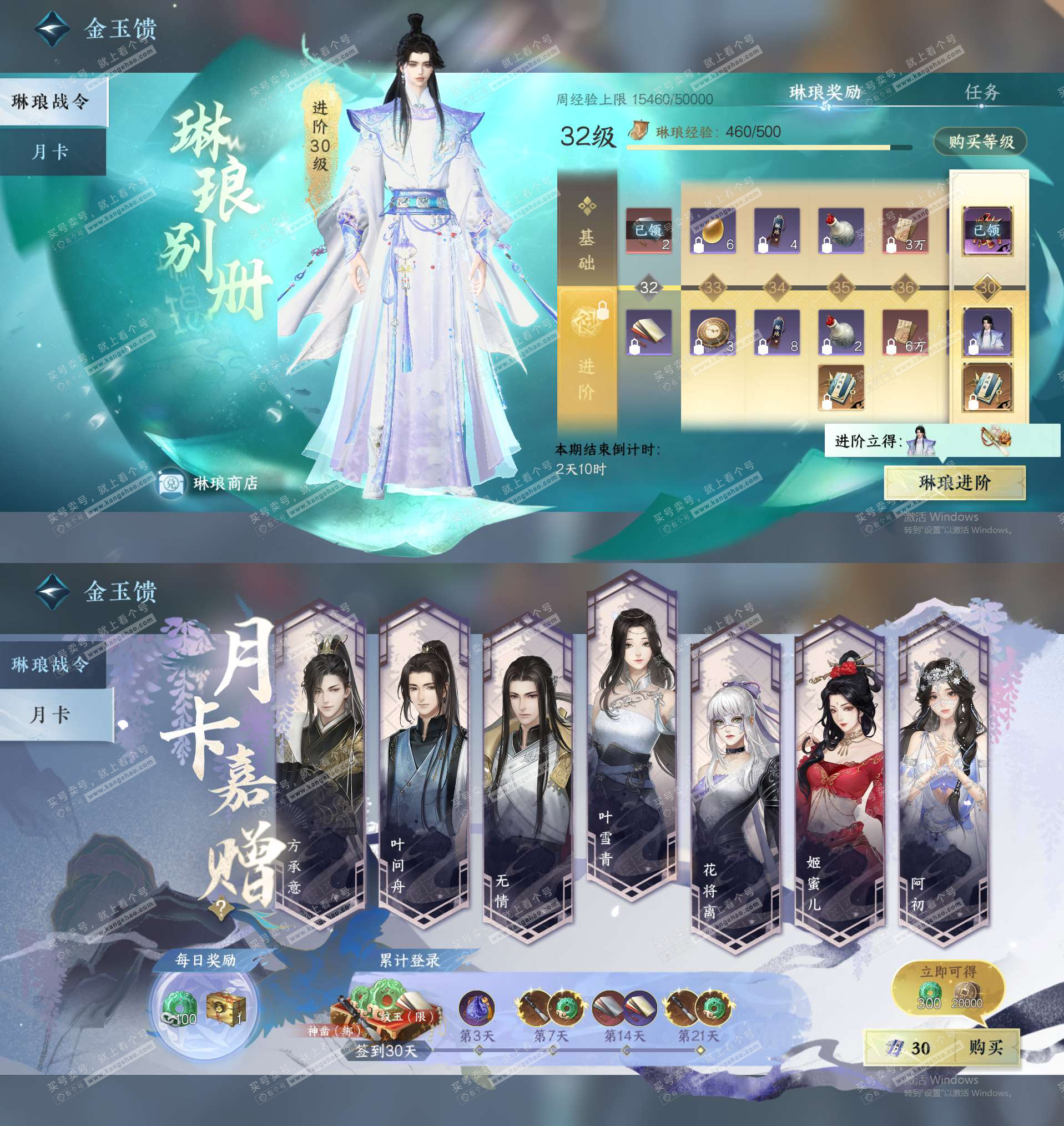 NSH321435逆水寒手游账号详情图19 NSH321435逆水寒手游账号详情图19