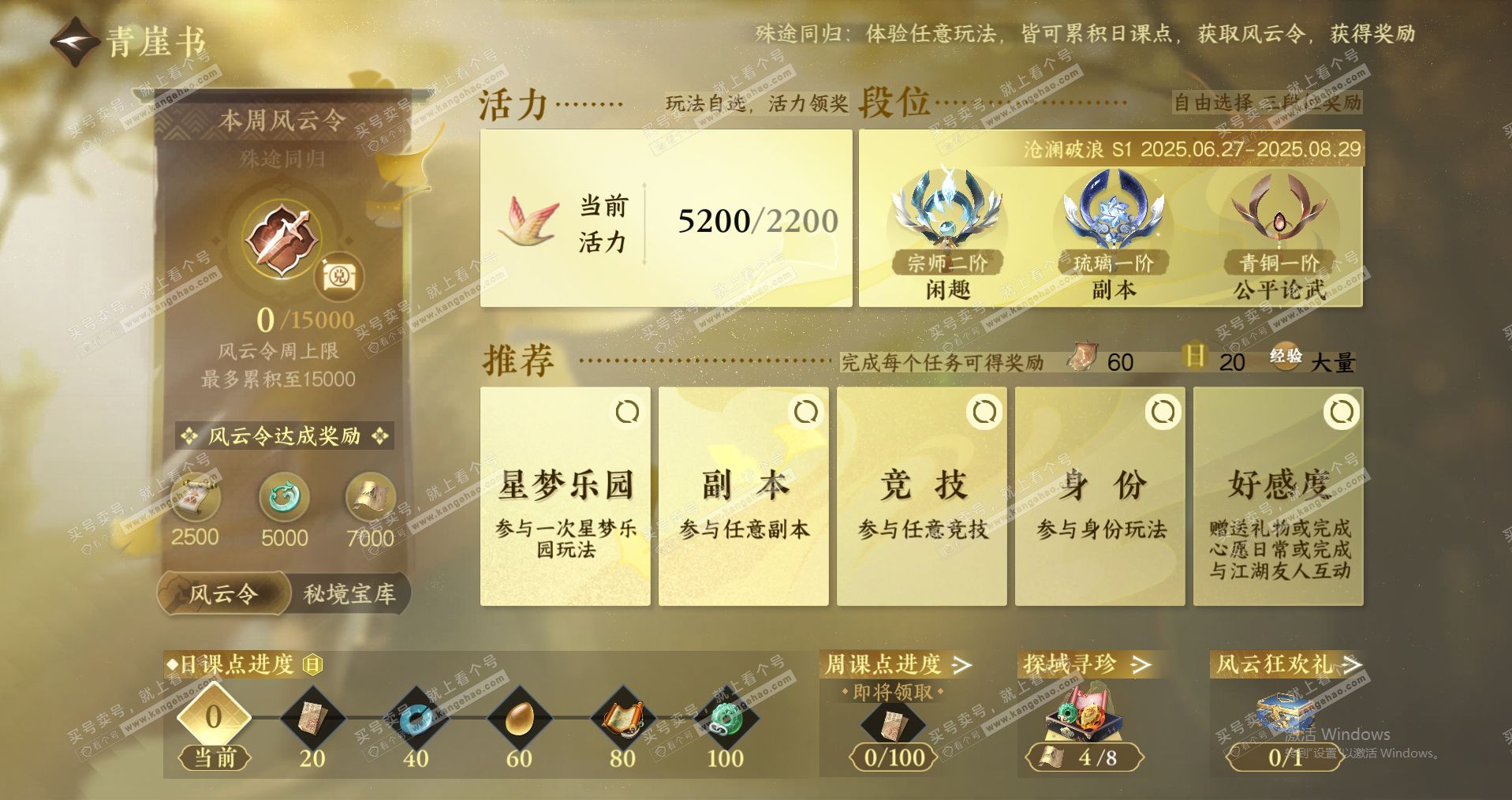 NSH321435逆水寒手游账号详情图15 NSH321435逆水寒手游账号详情图15