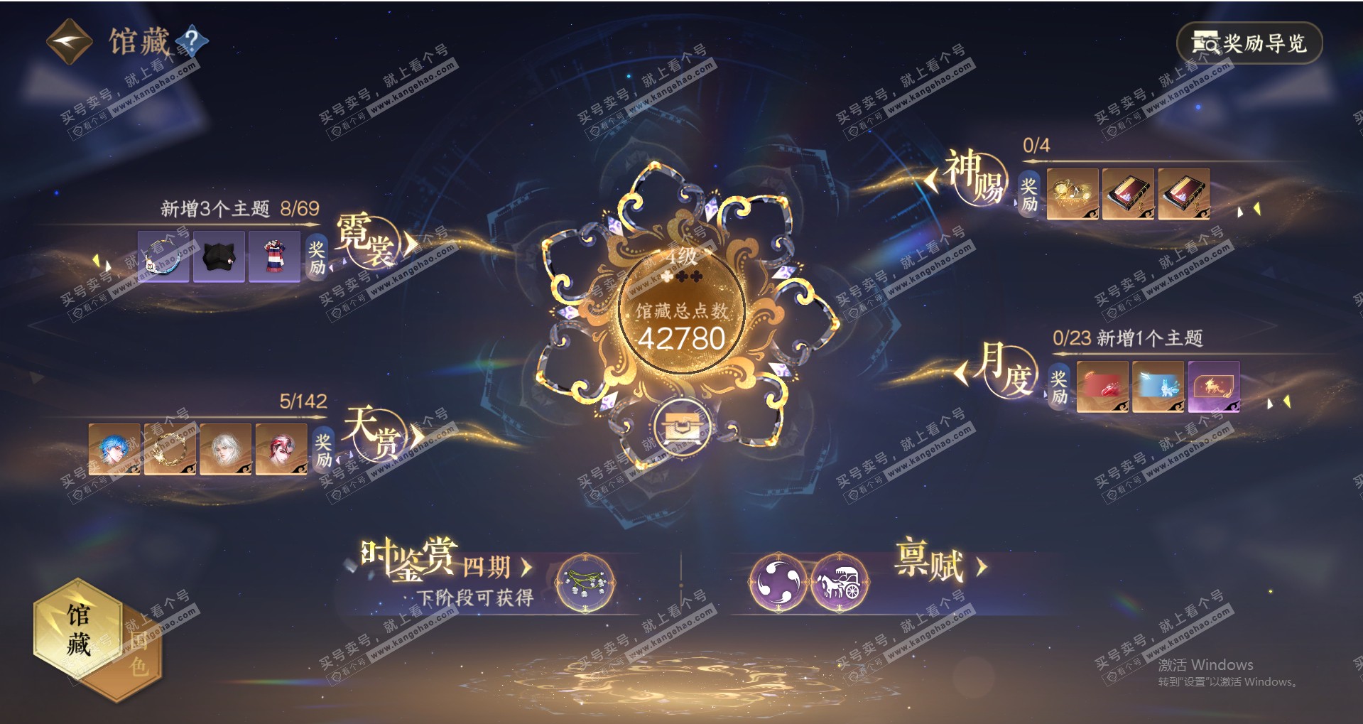 NSH321435逆水寒手游账号详情图16 NSH321435逆水寒手游账号详情图16