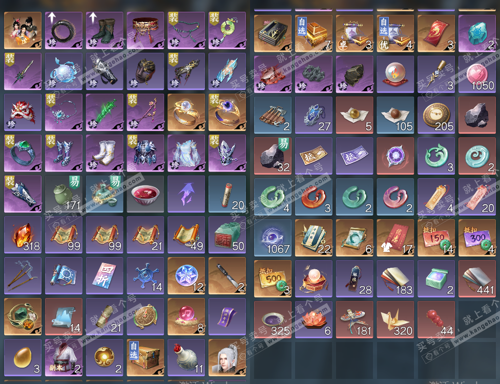 NSH321435逆水寒手游账号详情图11 NSH321435逆水寒手游账号详情图11