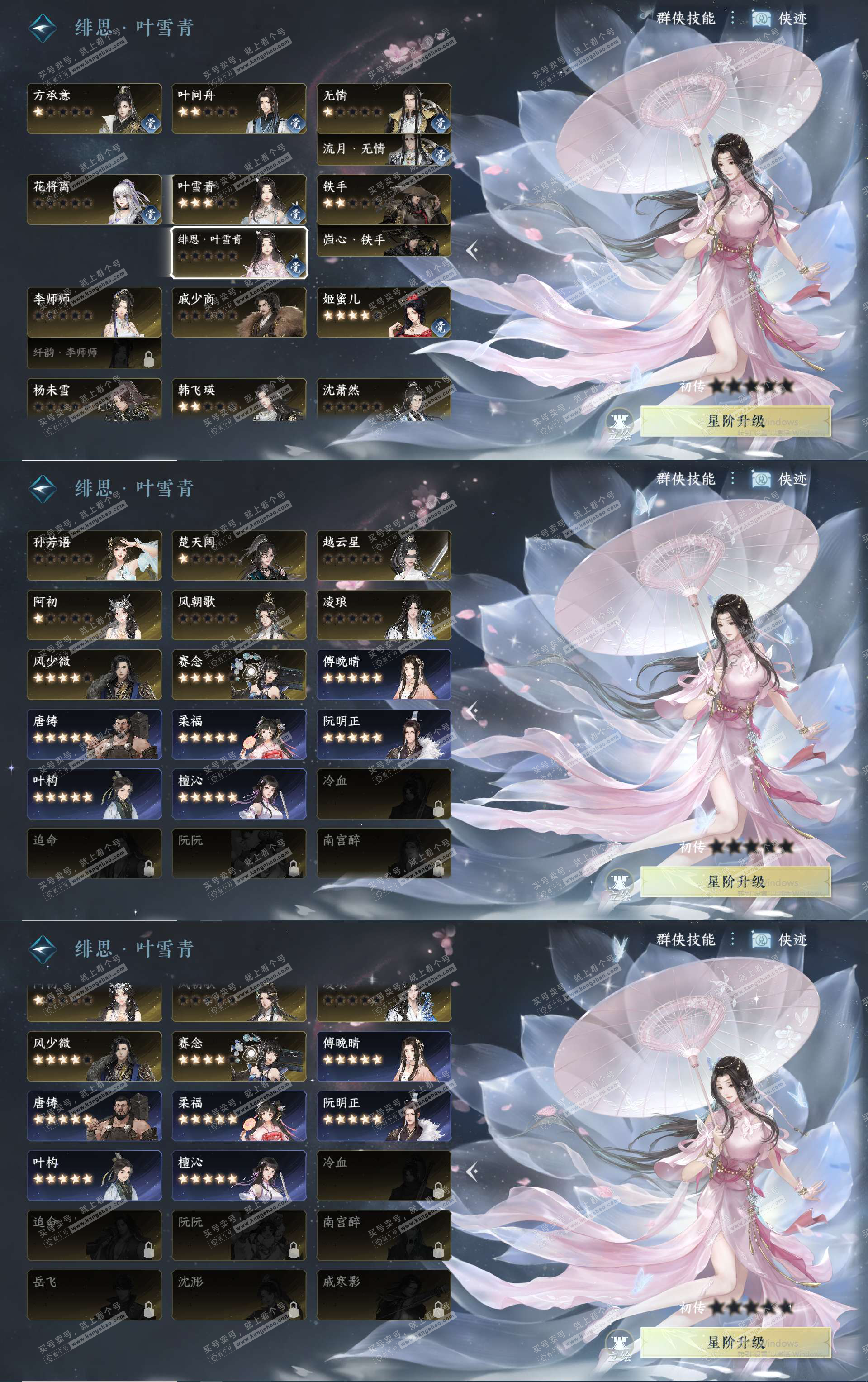 NSH321435逆水寒手游账号详情图18 NSH321435逆水寒手游账号详情图18