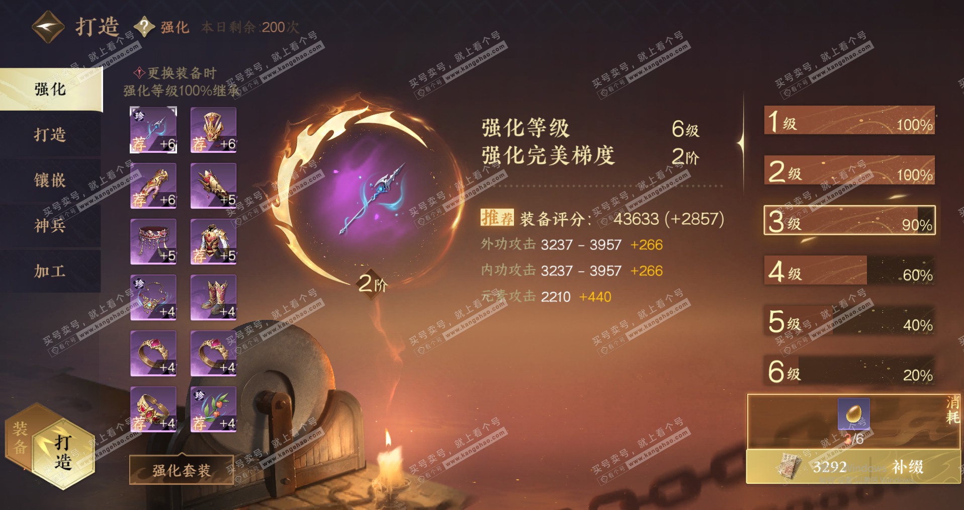 NSH321435逆水寒手游账号详情图26 NSH321435逆水寒手游账号详情图26