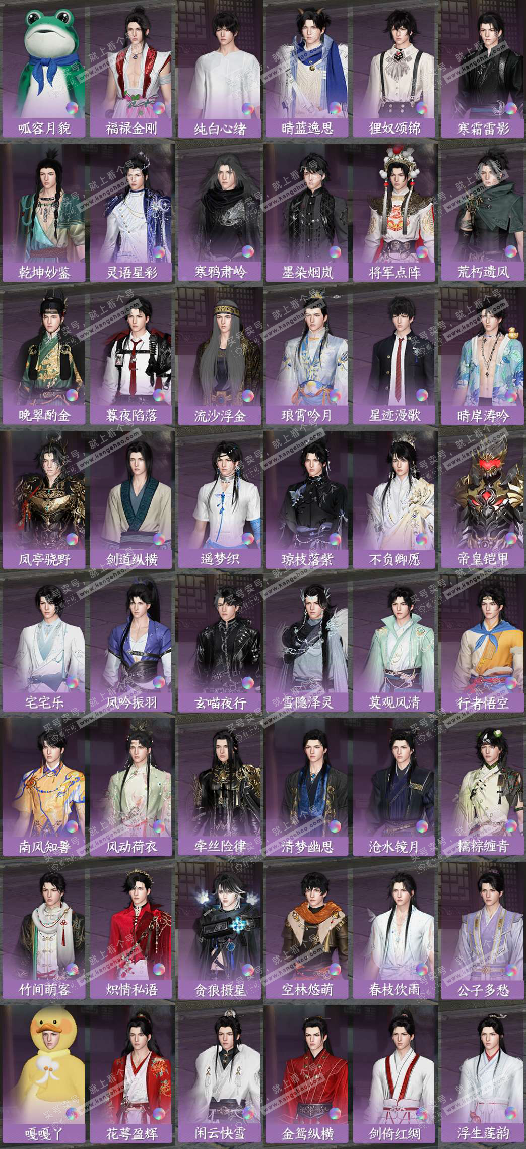 NSH321435逆水寒手游账号详情图6 NSH321435逆水寒手游账号详情图6