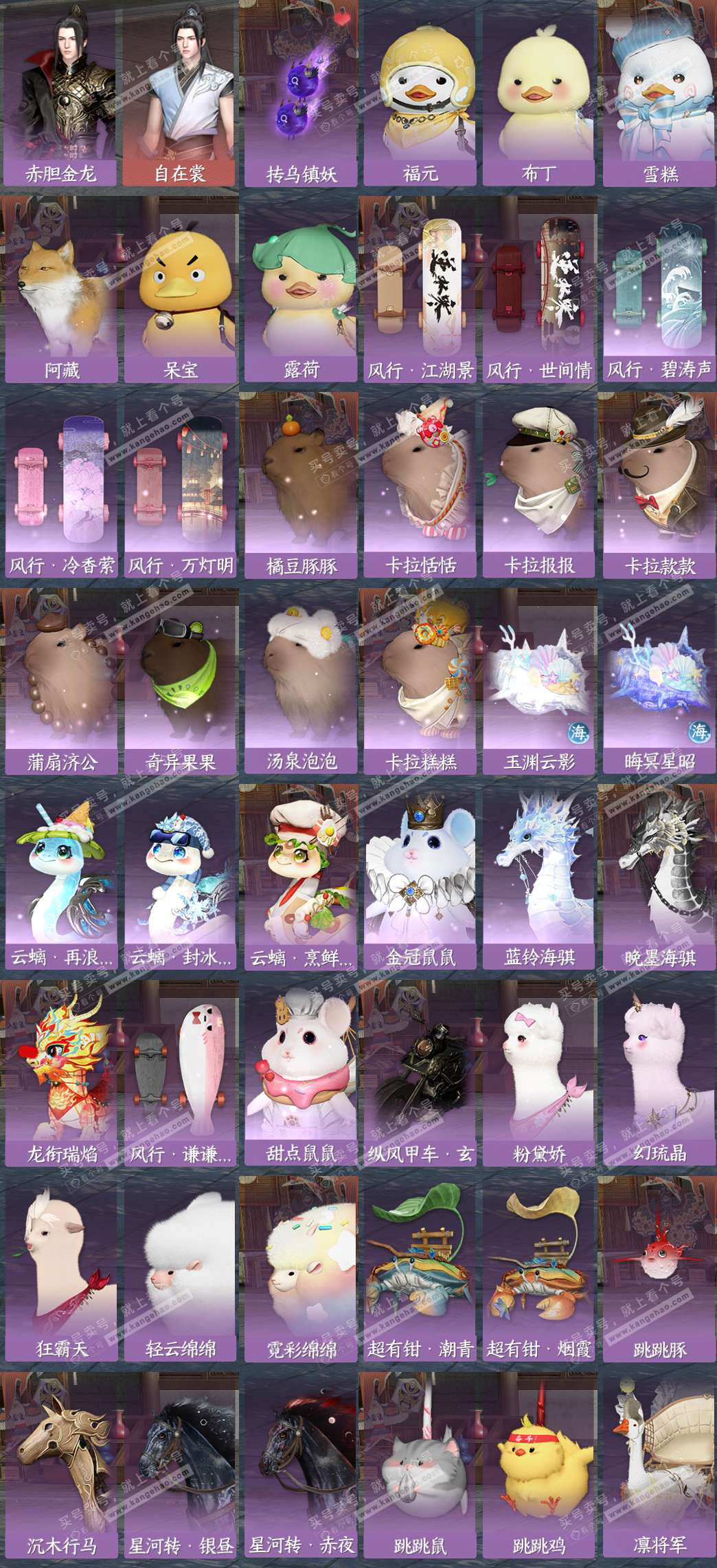 NSH321435逆水寒手游账号详情图8 NSH321435逆水寒手游账号详情图8