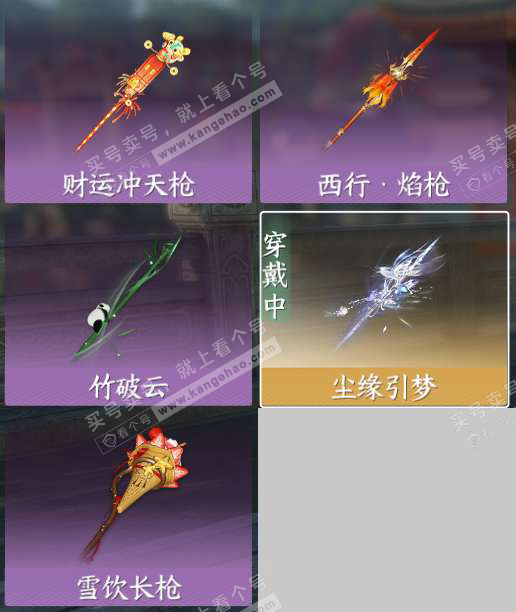 NSH321435逆水寒手游账号详情图5 NSH321435逆水寒手游账号详情图5