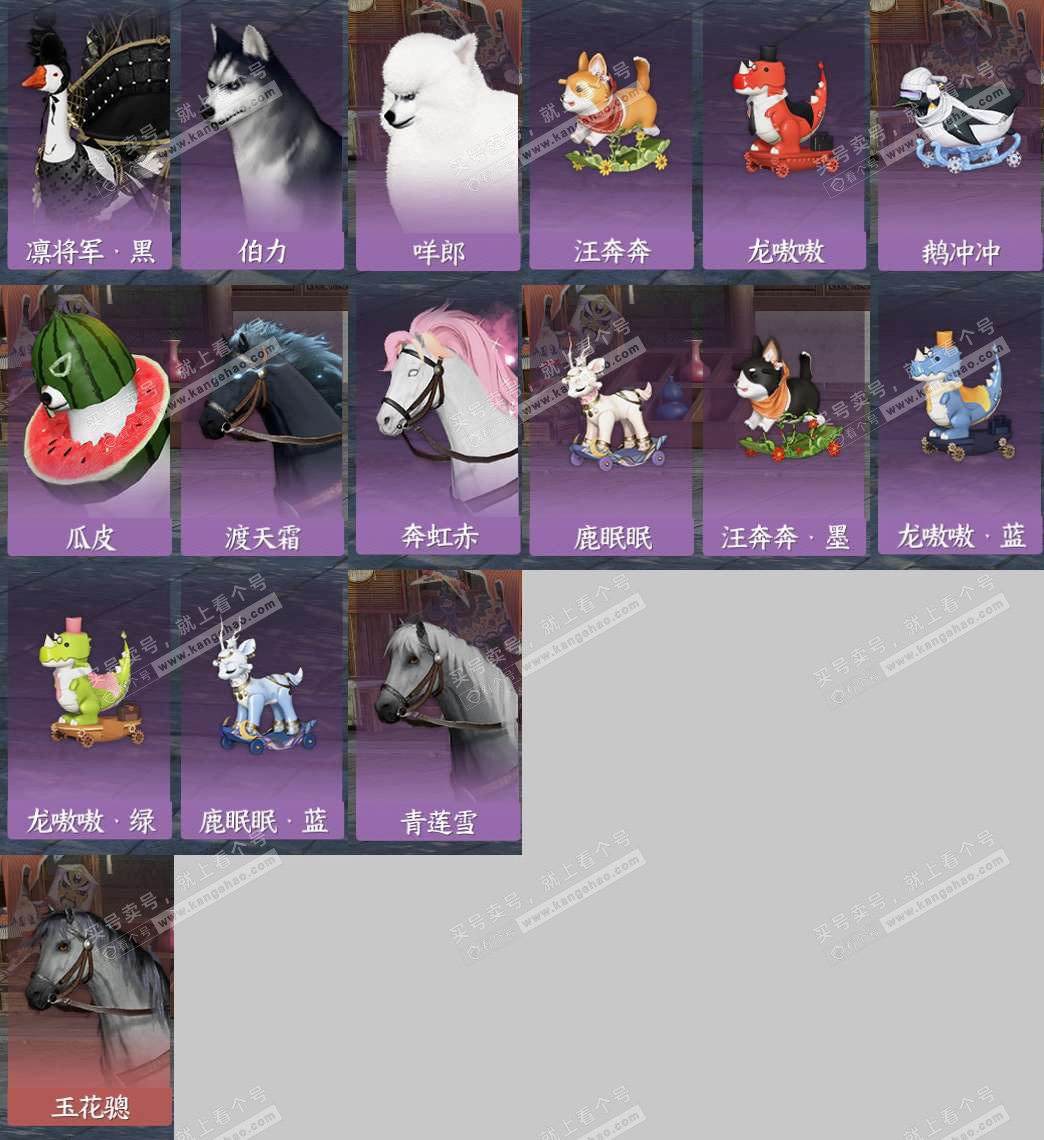 NSH321435逆水寒手游账号详情图9 NSH321435逆水寒手游账号详情图9