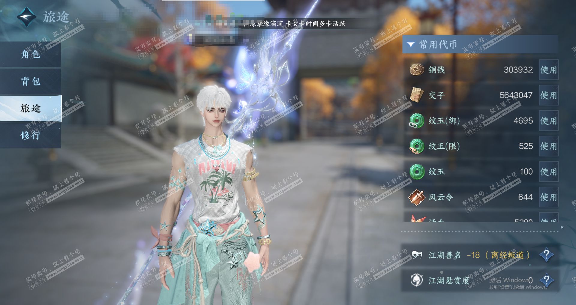 NSH321435逆水寒手游账号详情图13 NSH321435逆水寒手游账号详情图13