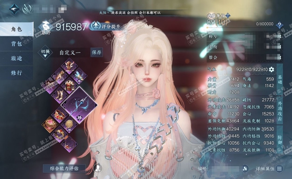逆水寒手游账号踏北尘瑶光听雪官服瑶光听雪 女碎梦 评分91W 闲云自在称号 已用1转盘外观【转盘外观】沐风 2.7W衣品 2230国色 具体外观等详细请看图
