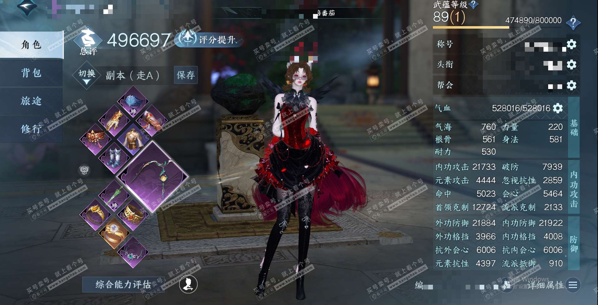 NSH321438逆水寒手游账号详情图1