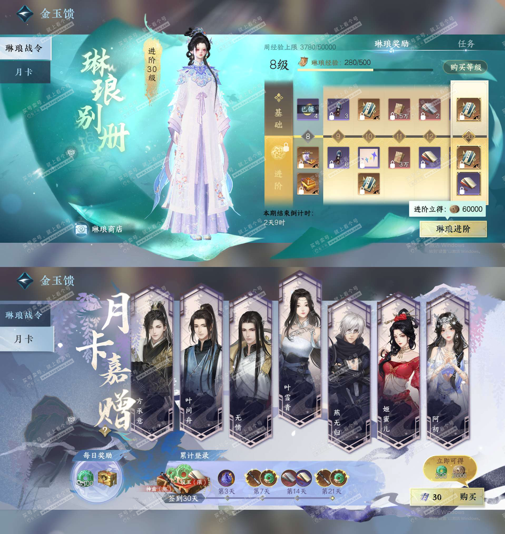 NSH321438逆水寒手游账号详情图16