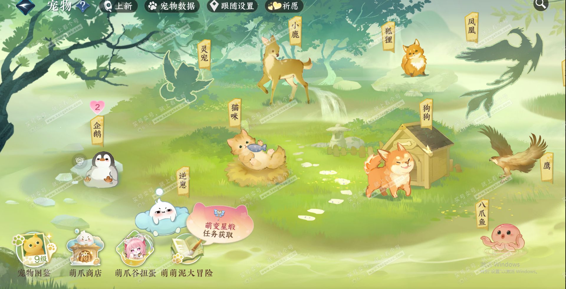 NSH321438逆水寒手游账号详情图10