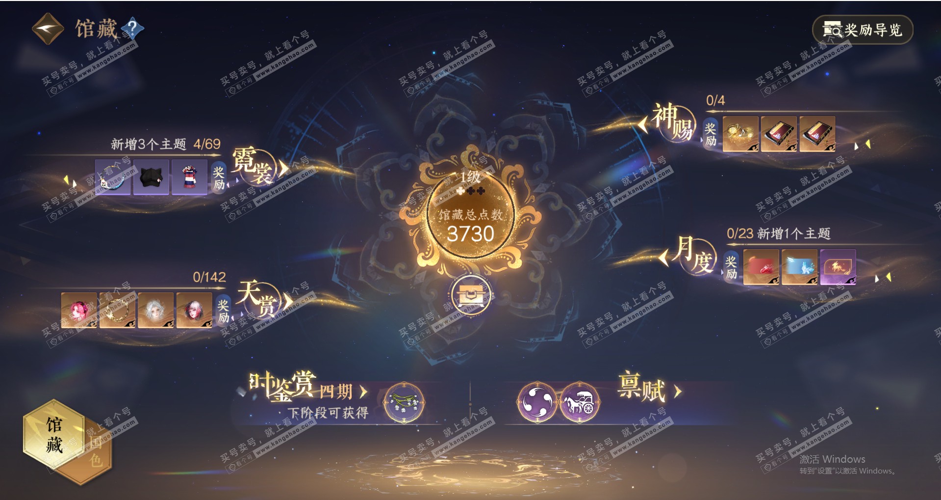 NSH321438逆水寒手游账号详情图13